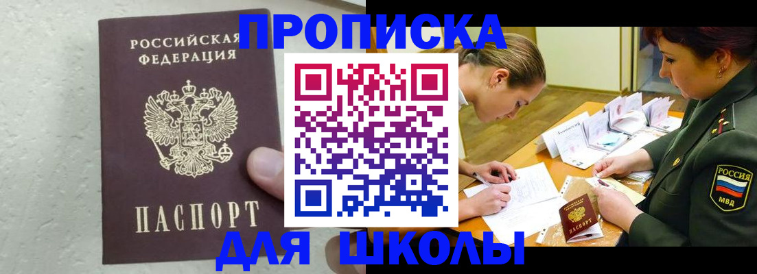 временная регистрация в квартире в Лянторе